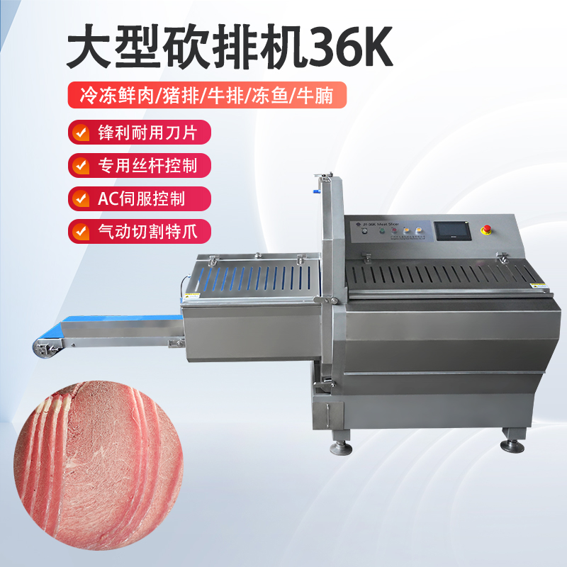 凍肉切片機好用嗎？安全嗎？