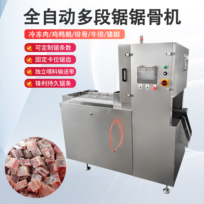 多段鋸鋸骨機能處理什么原料？